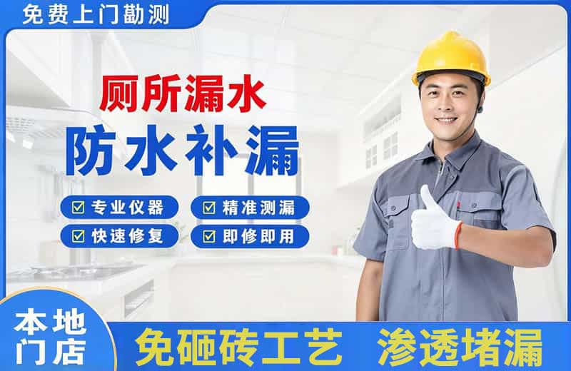 永康厕所漏水维修